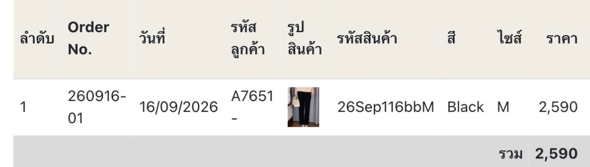 A7651